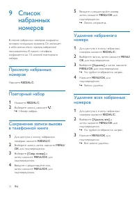 Страница 24