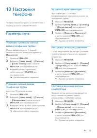 Страница 25