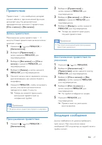 Страница 29