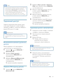 Страница 31