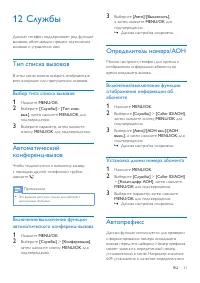 Страница 33
