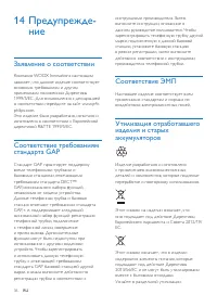Страница 38