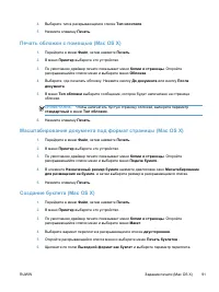 Страница 101