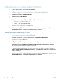 Страница 104