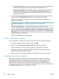 Страница 110