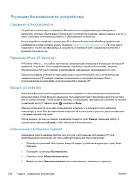 Страница 136