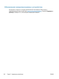 Страница 138