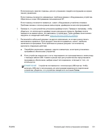Страница 141
