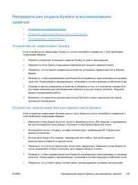 Страница 145