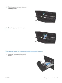 Страница 159