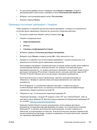 Страница 163