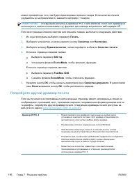 Страница 166