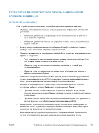 Страница 169