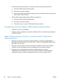 Страница 172