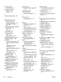 Страница 184