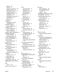 Страница 185