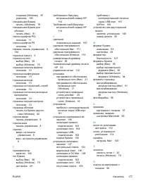 Страница 187