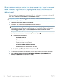 Страница 24