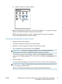 Страница 31