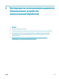 Страница 119