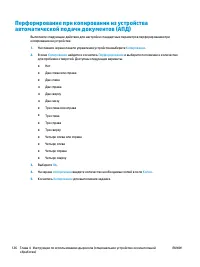 Страница 134