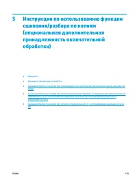 Страница 137
