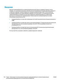 Страница 138
