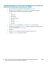Страница 152