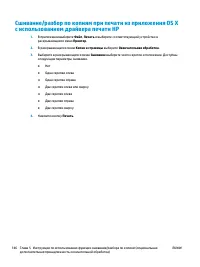Страница 154