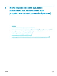 Страница 155