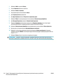 Страница 162