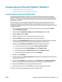 Страница 163