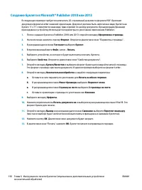 Страница 164