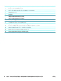 Страница 42
