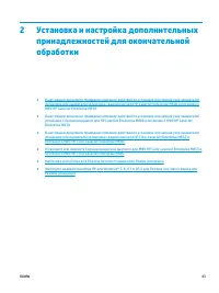 Страница 51