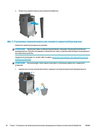 Страница 54