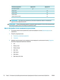 Страница 58