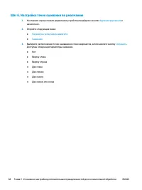 Страница 76