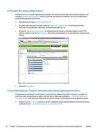Страница 84