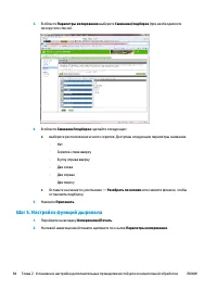 Страница 92