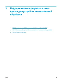 Страница 97