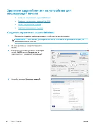 Страница 48
