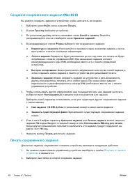 Страница 50