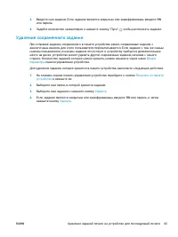 Страница 51