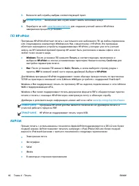 Страница 54