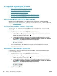 Страница 58