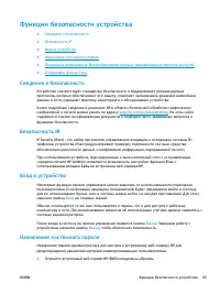 Страница 73