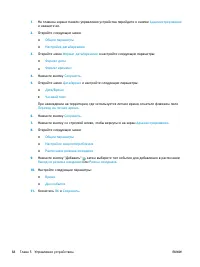 Страница 76