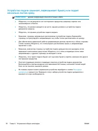 Страница 86