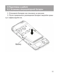 Страница 12